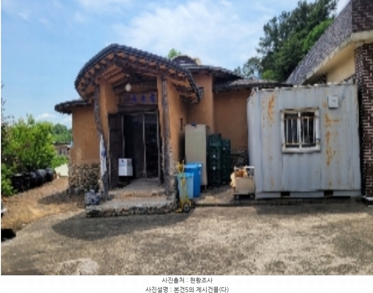 2024타경1411 경상남도 함안군 군북면 소포리 1143 근린시설 경매 이미지