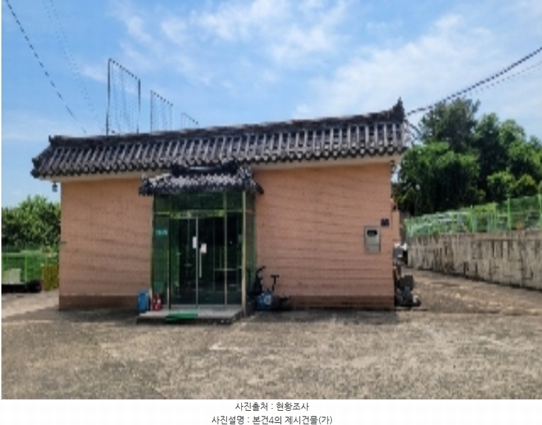 2024타경1411 경상남도 함안군 군북면 소포리 1143 근린시설 경매 이미지