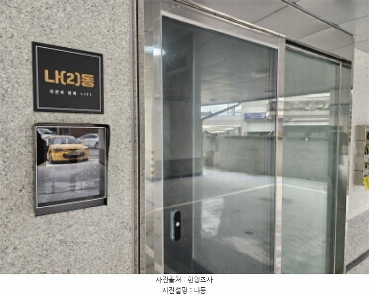 2024타경3349 충청북도 충주시 칠지2길 7-2, 자연과함께빌 나동 5층 501호 다세대(빌라) 경매 이미지