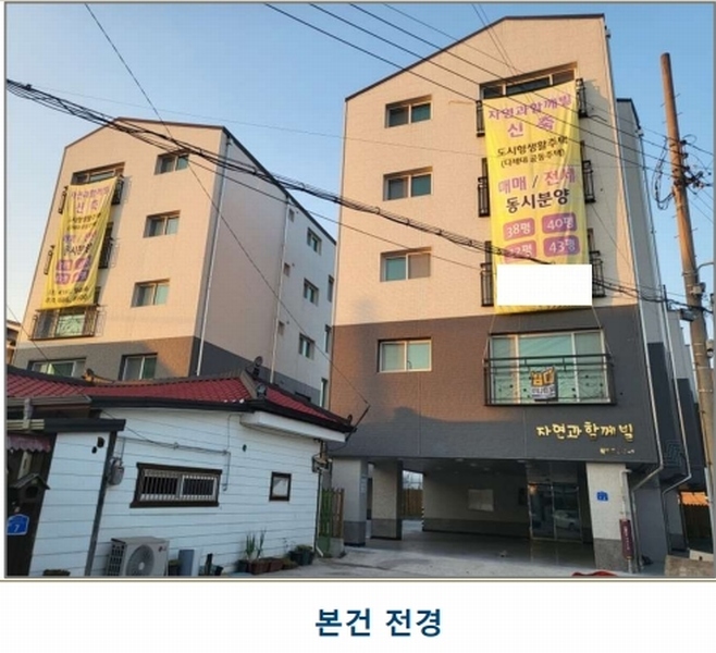 2024타경3349 충청북도 충주시 칠지2길 7-2, 자연과함께빌 나동 5층 501호 다세대(빌라) 경매 이미지