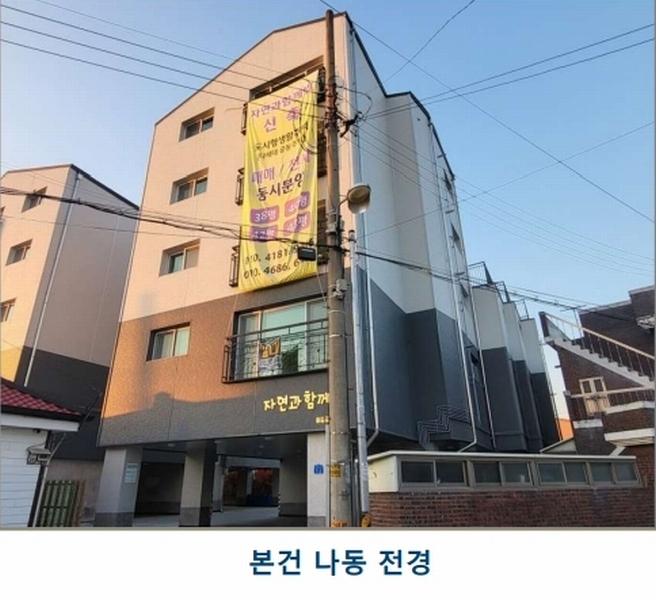 2024타경3349 충청북도 충주시 칠지2길 7-2, 자연과함께빌 나동 5층 501호 다세대(빌라) 경매 이미지