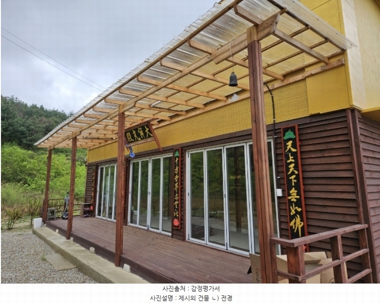 2024타경31368 충청북도 충주시 앙성면 목미리 481 주택 경매 이미지
