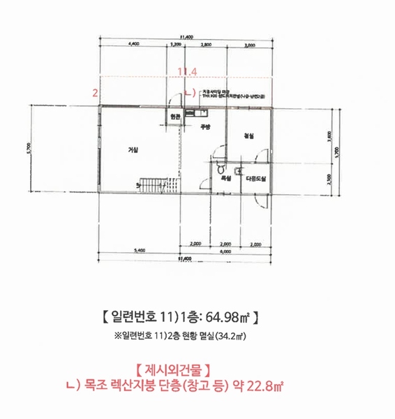2024타경31368 충청북도 충주시 앙성면 목미리 481 주택 경매 이미지