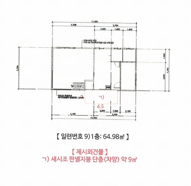 2024타경31368 충청북도 충주시 앙성면 목미리 481 주택 경매 이미지