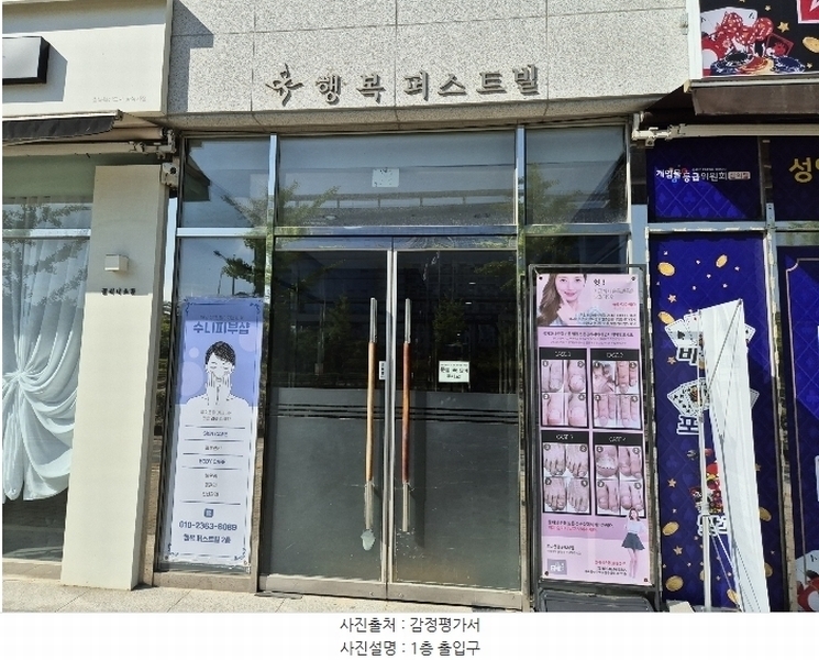 2024타경32644 충청북도 음성군 맹동면 두성리 1477 근린상가 경매 이미지
