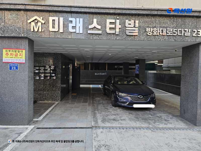 2025타경10234 서울특별시 강서구 방화대로5다길 23, 미래스타빌 5층 503호 다세대(빌라) 경매 이미지