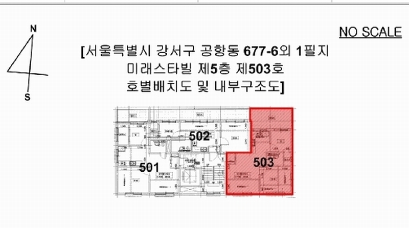 2025타경10234 서울특별시 강서구 방화대로5다길 23, 미래스타빌 5층 503호 다세대(빌라) 경매 이미지