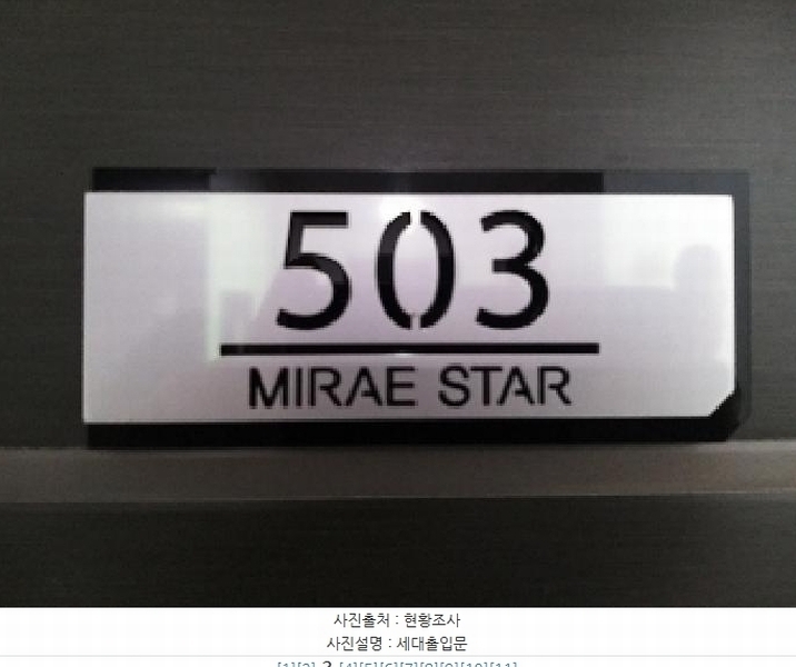 2025타경10234 서울특별시 강서구 방화대로5다길 23, 미래스타빌 5층 503호 다세대(빌라) 경매 이미지
