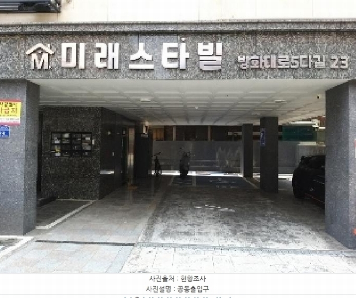 2025타경10234 서울특별시 강서구 방화대로5다길 23, 미래스타빌 5층 503호 다세대(빌라) 경매 이미지