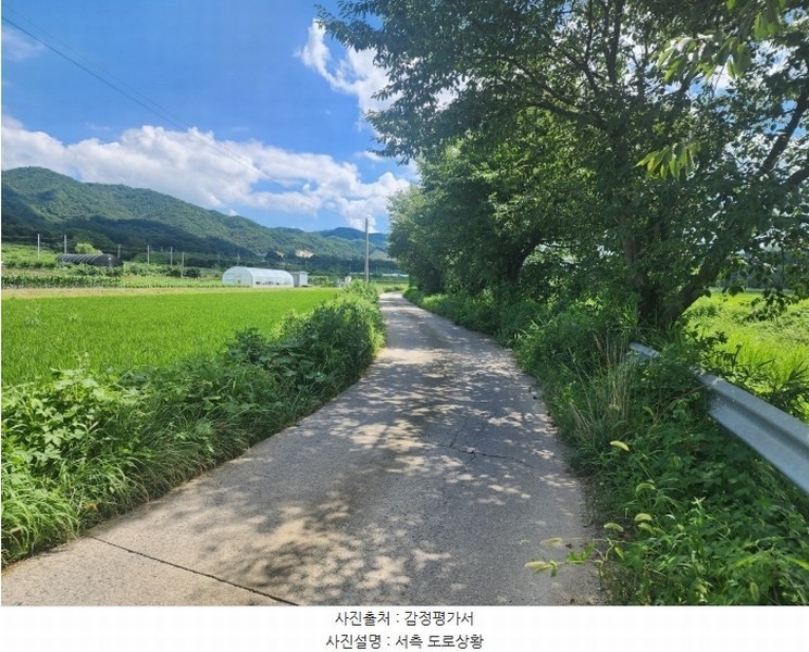 2024타경33784 충청북도 충주시 대소원면 탄용리 319 농지 경매 이미지