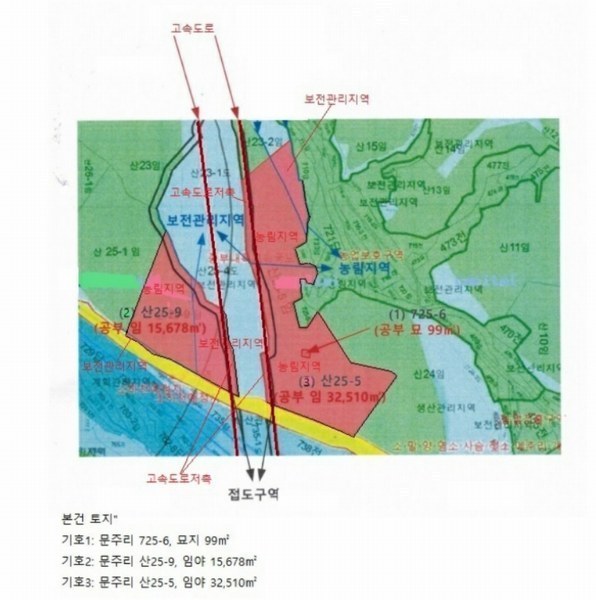 2024타경33814 충청북도 충주시 대소원면 문주리 산25-9 임야 경매 이미지