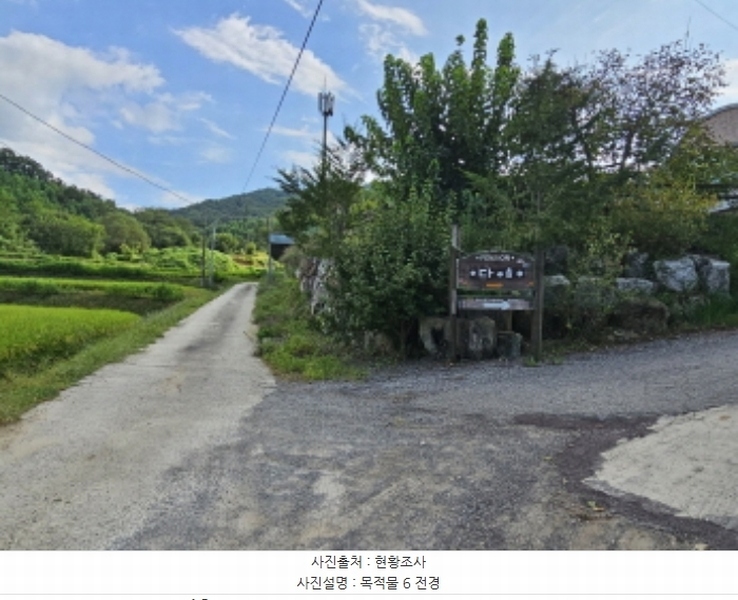 2024타경34534 충청북도 충주시 노은면 법동리 413-1 숙박시설 경매 이미지