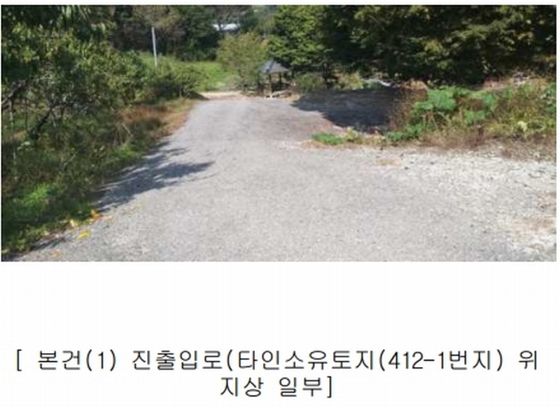 2024타경34534 충청북도 충주시 노은면 법동리 413-1 숙박시설 경매 이미지