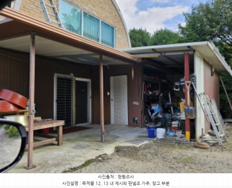 2024타경34534 충청북도 충주시 노은면 법동리 413-1 숙박시설 경매 이미지