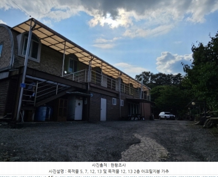 2024타경34534 충청북도 충주시 노은면 법동리 413-1 숙박시설 경매 이미지