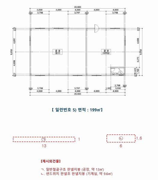 2024타경35957 충청북도 음성군 삼성면 능산리 557-8 공장 경매 이미지