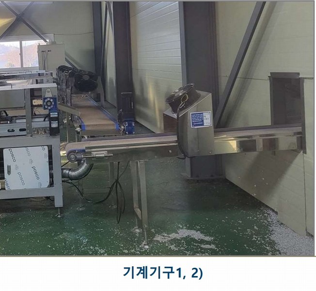 2024타경35957 충청북도 음성군 삼성면 능산리 557-8 공장 경매 이미지