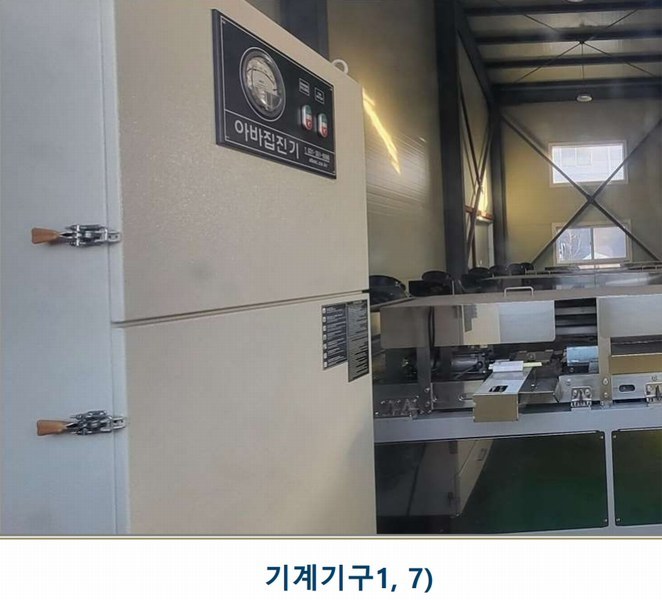2024타경35957 충청북도 음성군 삼성면 능산리 557-8 공장 경매 이미지