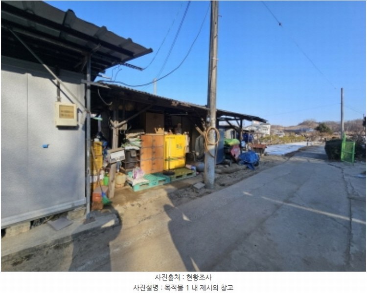 2024타경36110 충청북도 충주시 금가면 월상리 535-6 농지 경매 이미지