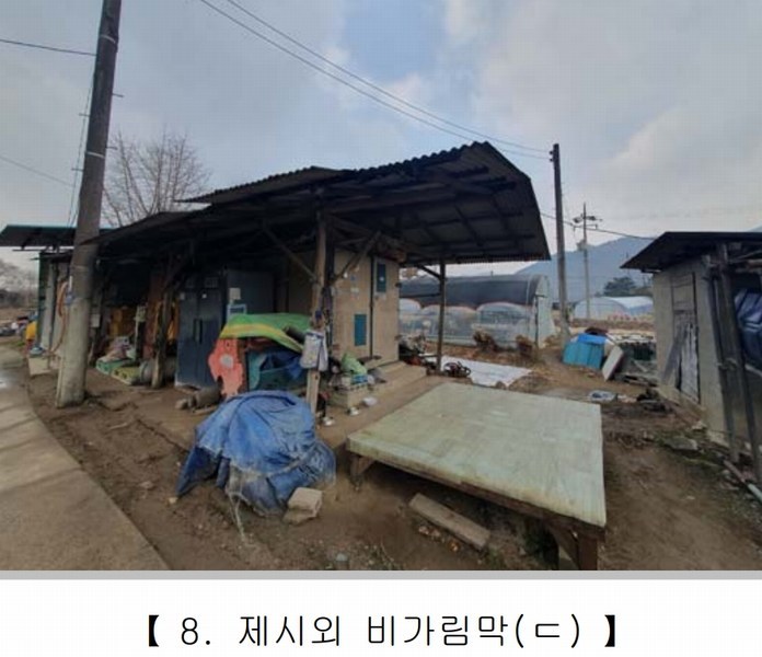 2024타경36110 충청북도 충주시 금가면 월상리 535-6 농지 경매 이미지
