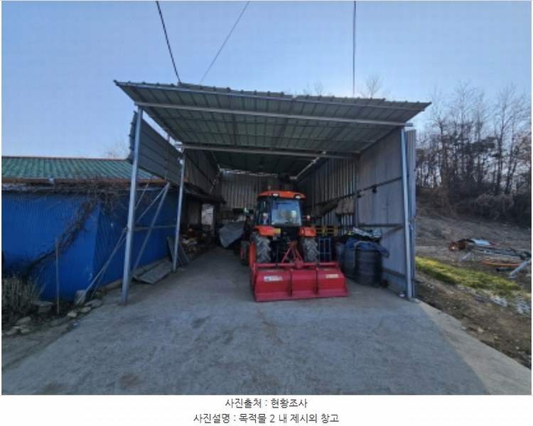 2024타경36110 충청북도 충주시 금가면 월상리 535-6 농지 경매 이미지