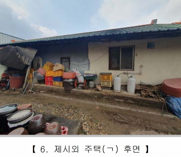 2024타경36110 충청북도 충주시 금가면 월상리 535-6 농지 경매 이미지
