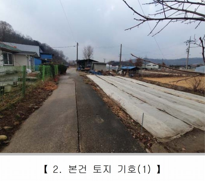 2024타경36110 충청북도 충주시 금가면 월상리 535-6 농지 경매 이미지