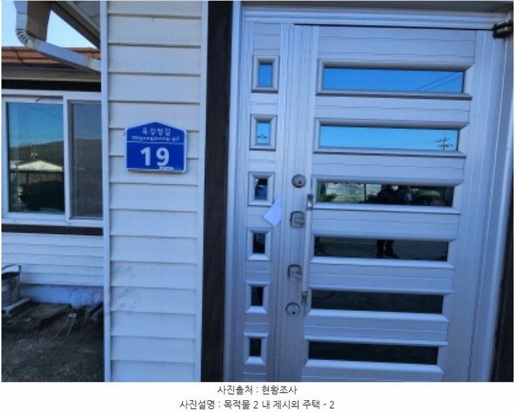2024타경36110 충청북도 충주시 금가면 월상리 535-6 농지 경매 이미지
