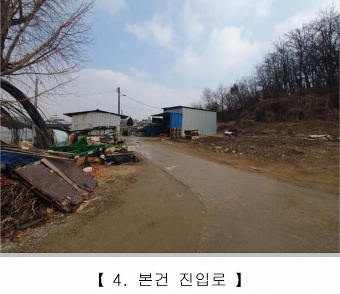 2024타경36110 충청북도 충주시 금가면 월상리 535-6 농지 경매 이미지