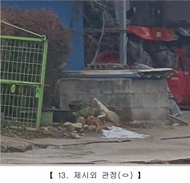 2024타경36110 충청북도 충주시 금가면 월상리 535-6 농지 경매 이미지