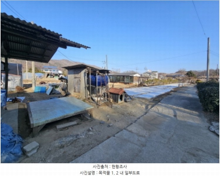 2024타경36110 충청북도 충주시 금가면 월상리 535-6 농지 경매 이미지