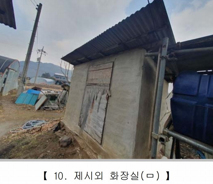 2024타경36110 충청북도 충주시 금가면 월상리 535-6 농지 경매 이미지