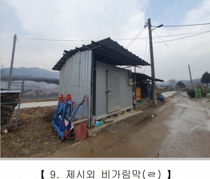2024타경36110 충청북도 충주시 금가면 월상리 535-6 농지 경매 이미지