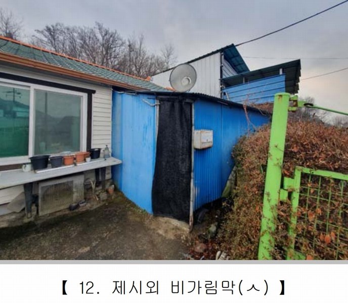 2024타경36110 충청북도 충주시 금가면 월상리 535-6 농지 경매 이미지