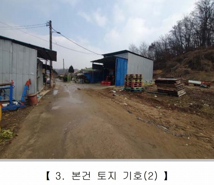 2024타경36110 충청북도 충주시 금가면 월상리 535-6 농지 경매 이미지