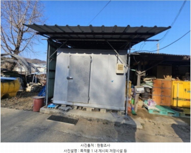 2024타경36110 충청북도 충주시 금가면 월상리 535-6 농지 경매 이미지