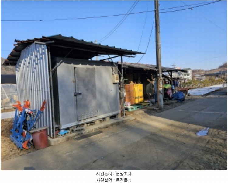 2024타경36110 충청북도 충주시 금가면 월상리 535-6 농지 경매 이미지