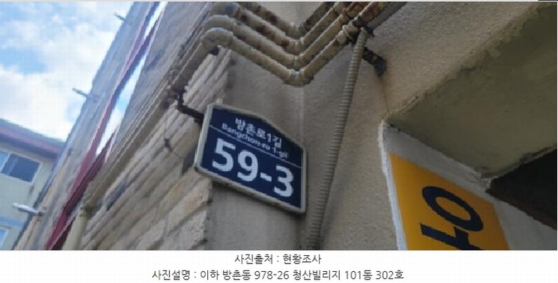 2025타경699 대구광역시 동구 방촌로1길 59-3, 청산빌리지 101동 4층 302호 다세대(빌라)[공급24평형] 경매 이미지