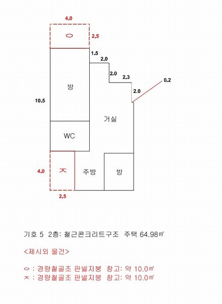 2025타경30348 충청북도 충주시 주덕읍 창전리 176 공장 경매 이미지