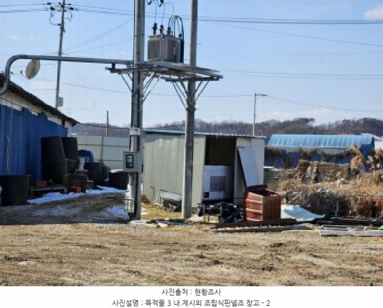 2025타경30358 충청북도 음성군 대소면 수태리 184 농가관련시설 경매 이미지