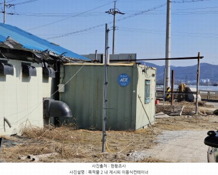 2025타경30358 충청북도 음성군 대소면 수태리 184 농가관련시설 경매 이미지