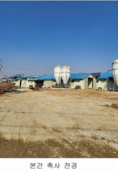 2025타경30358 충청북도 음성군 대소면 수태리 184 농가관련시설 경매 이미지