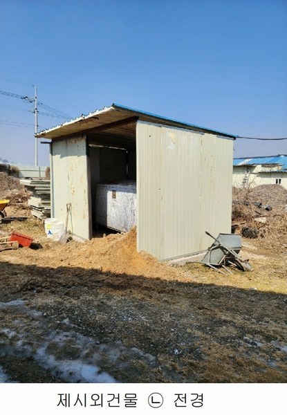2025타경30358 충청북도 음성군 대소면 수태리 184 농가관련시설 경매 이미지
