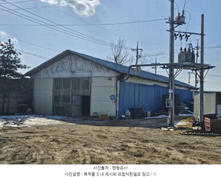 2025타경30358 충청북도 음성군 대소면 수태리 184 농가관련시설 경매 이미지