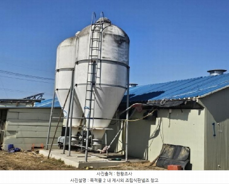 2025타경30358 충청북도 음성군 대소면 수태리 184 농가관련시설 경매 이미지