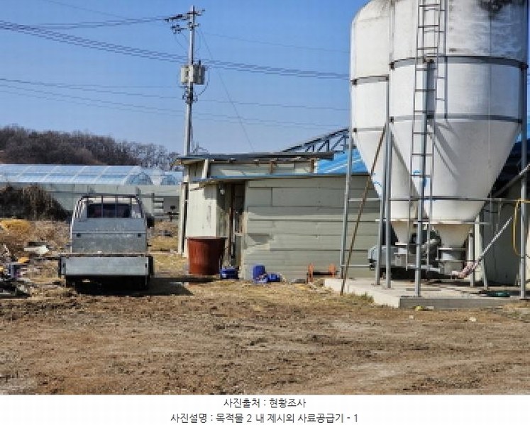2025타경30358 충청북도 음성군 대소면 수태리 184 농가관련시설 경매 이미지