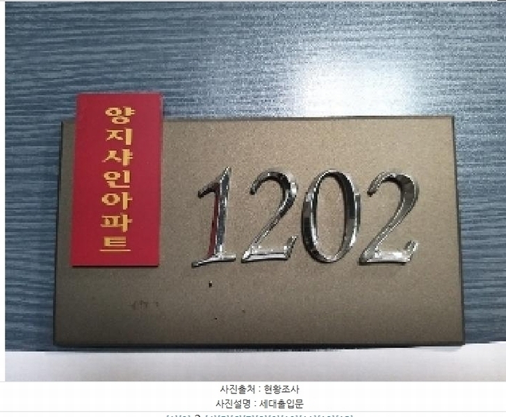 2025타경10286 서울특별시 강서구 강서로7길 20-20, 양지샤인아파트 12층 1202호 아파트[공급9평형] 경매 이미지