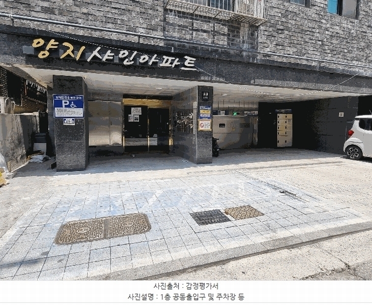 2025타경10286 서울특별시 강서구 강서로7길 20-20, 양지샤인아파트 12층 1202호 아파트[공급9평형] 경매 이미지