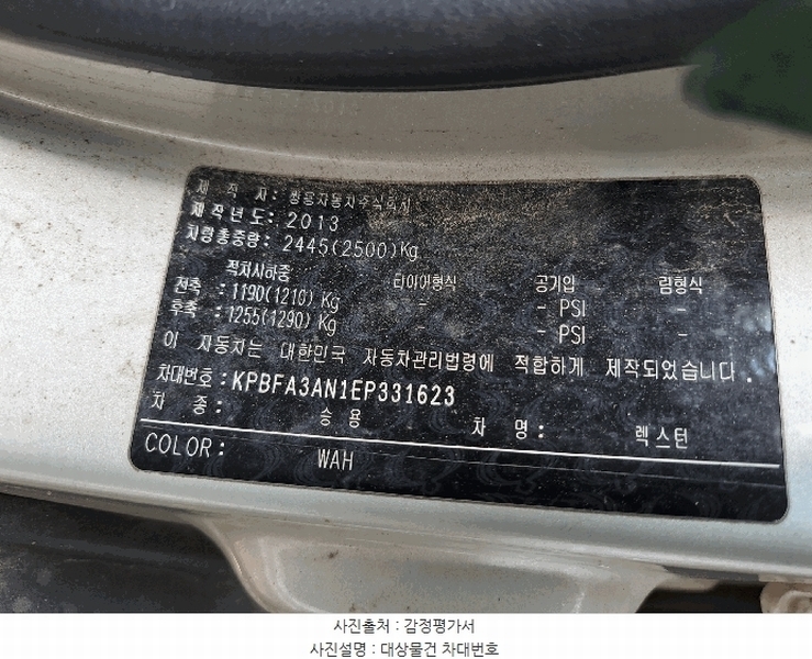 2025타경30633 충청북도 충주시 용탄동 1044 렉스턴 경매 이미지