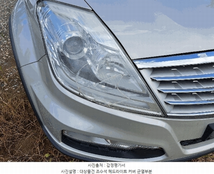 2025타경30633 충청북도 충주시 용탄동 1044 렉스턴 경매 이미지
